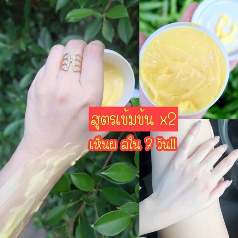 Cosmic Ginseng Collagen Body Cream