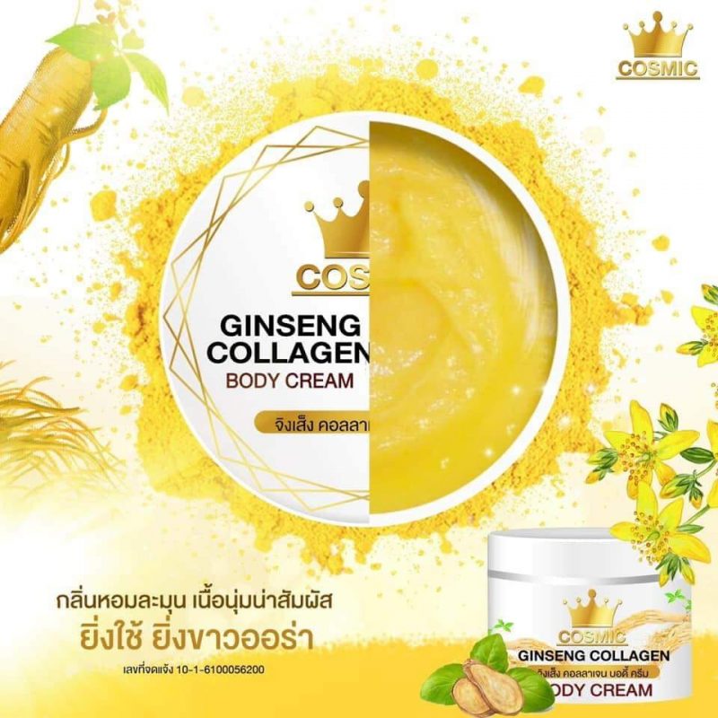 Cosmic Ginseng Collagen Body Cream