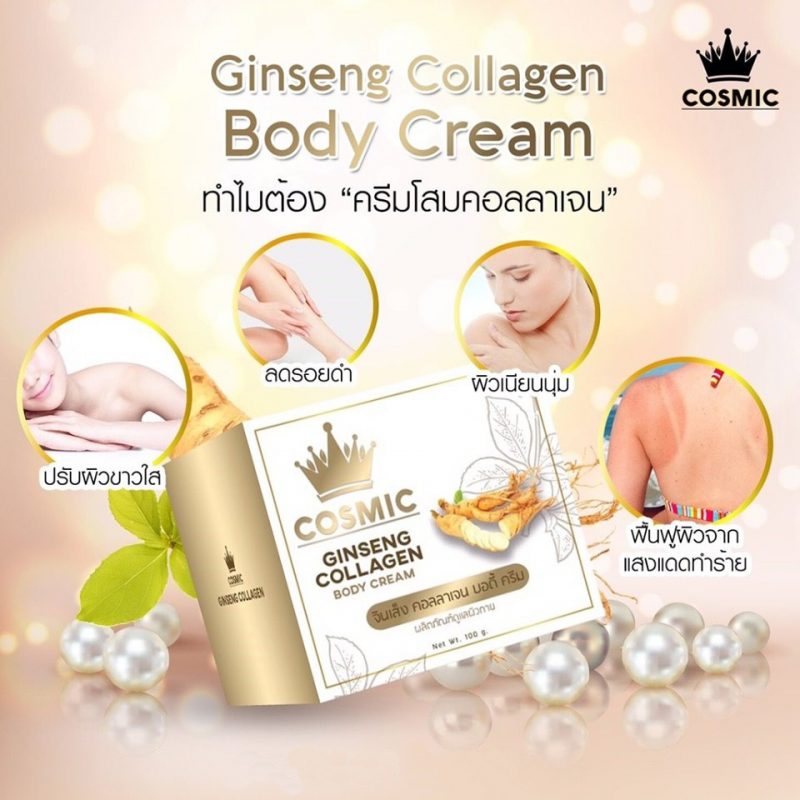 Cosmic Ginseng Collagen Body Cream