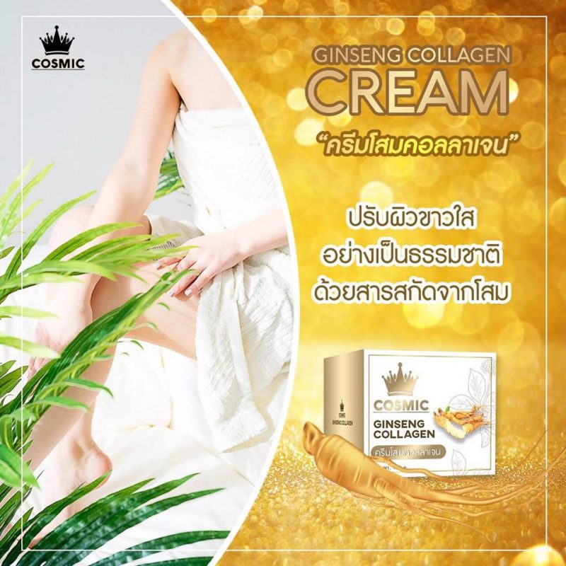 Cosmic Ginseng Collagen Body Cream