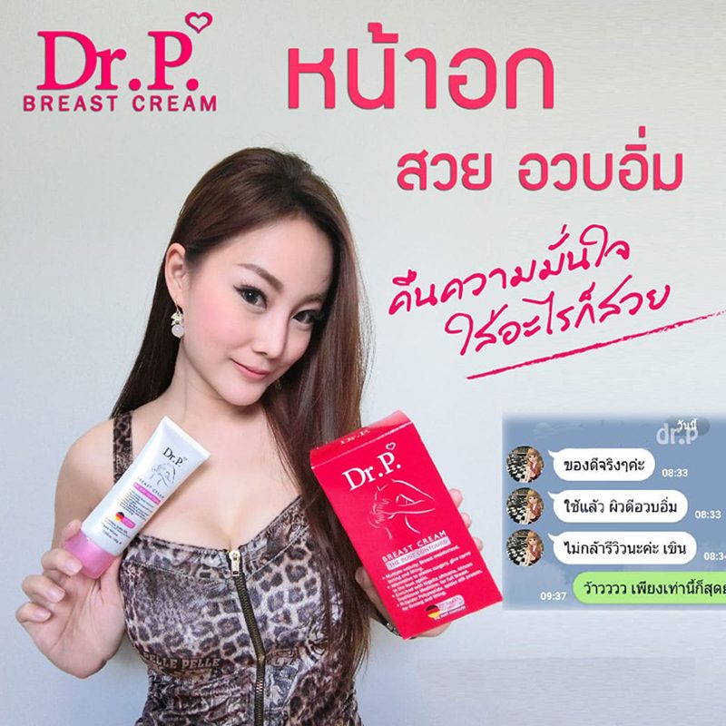 Dr.P Breast Cream