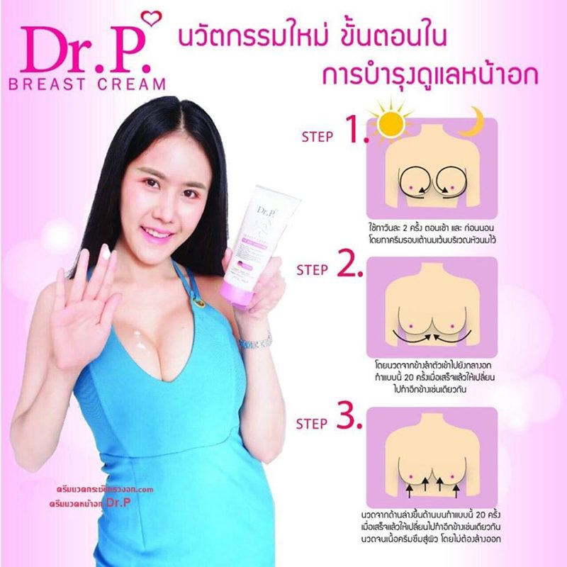 Dr.P Breast Cream