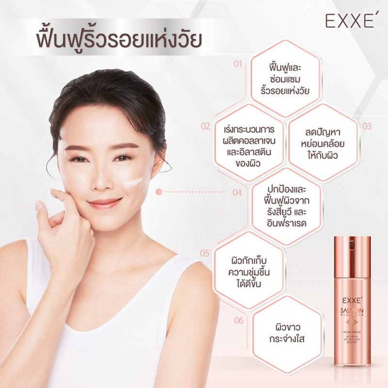 EXXE’ Salmon Placenta Facial Serum