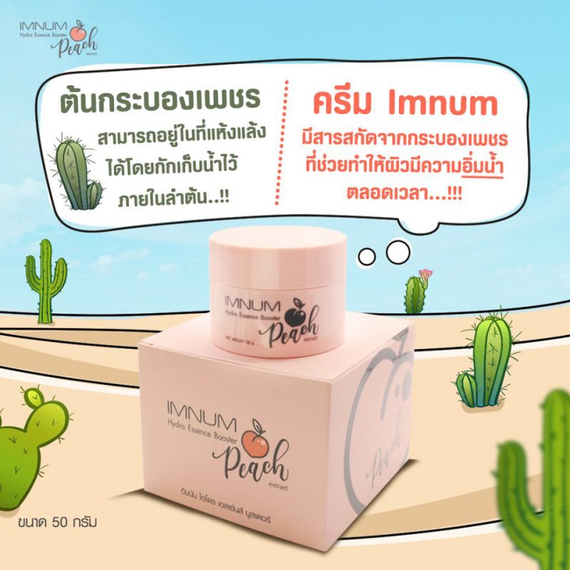 Imnum Hydro Essence Booster