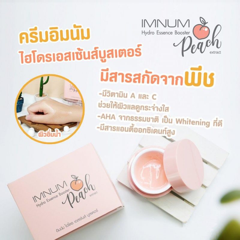 Imnum Hydro Essence Booster