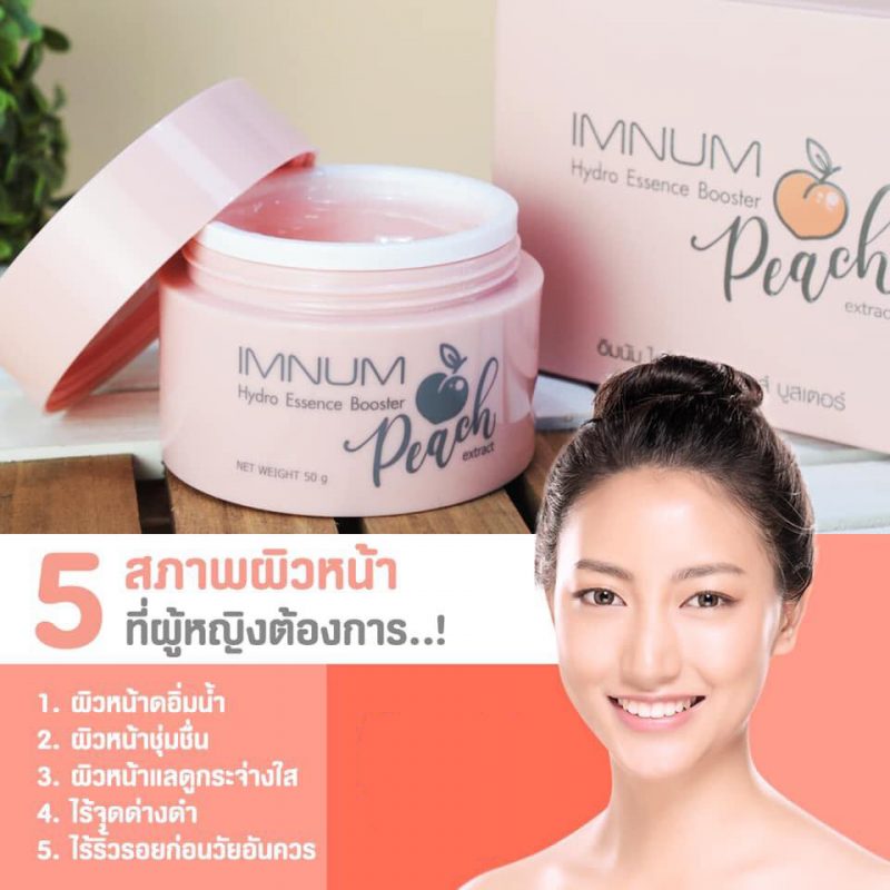 Imnum Hydro Essence Booster