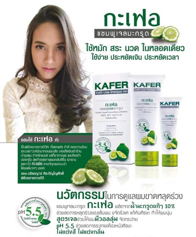 Kaffir Lime Shampoo Gel