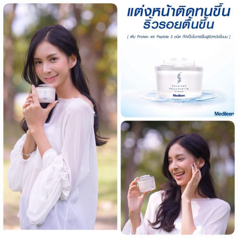 Medileen Advanced Rejuvenating Cream