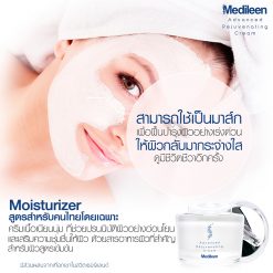 Medileen Advanced Rejuvenating Cream