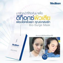 Medileen Bio-Surge Mask