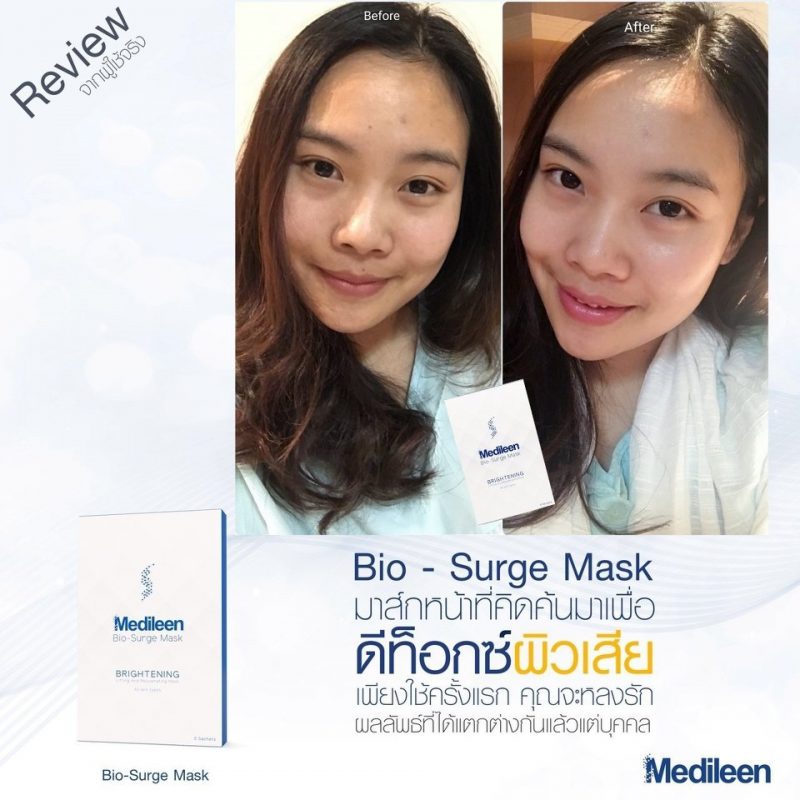 Medileen Bio-Surge Mask