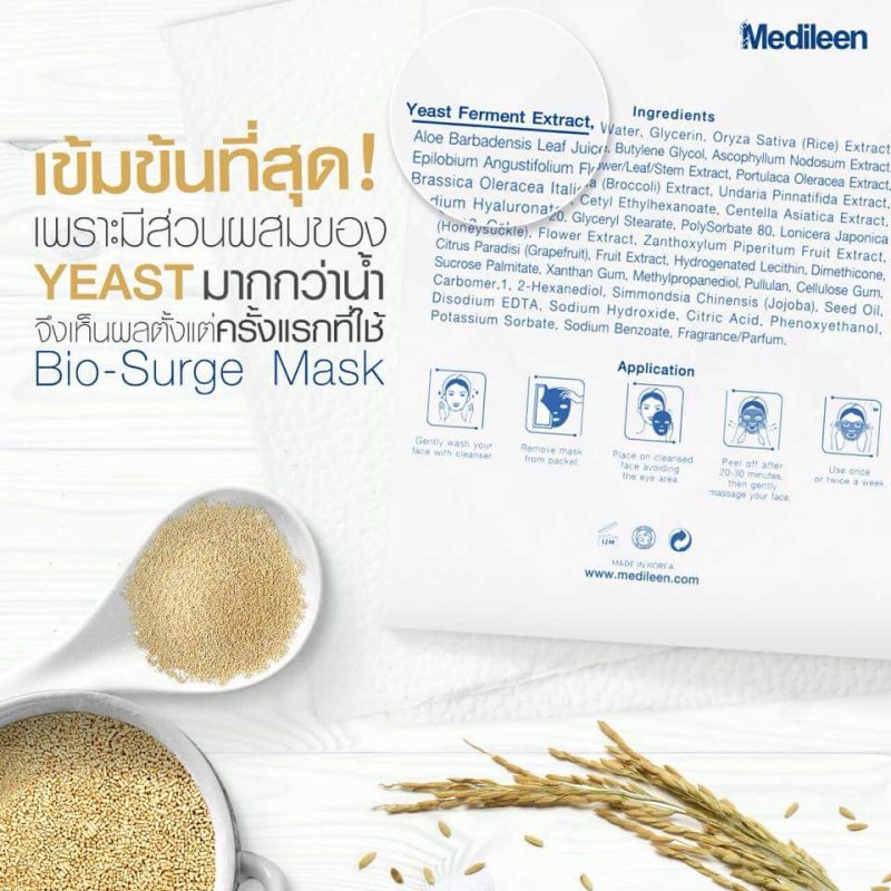 Medileen Bio-Surge Mask