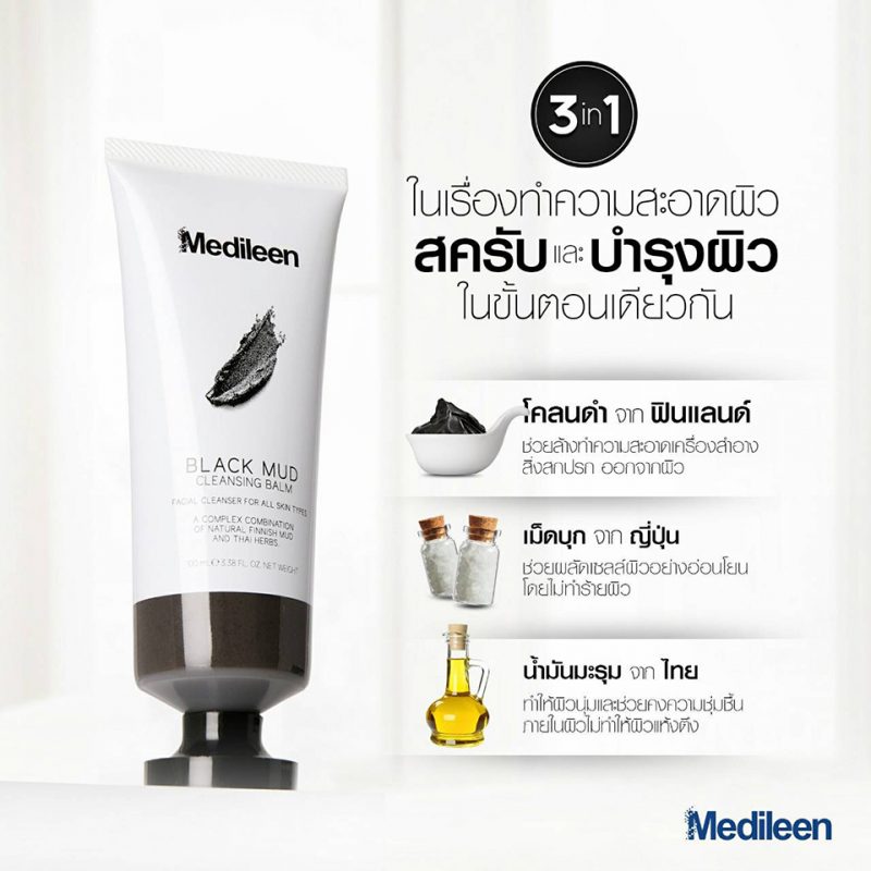 Medileen Black Mud Cleansing Balm