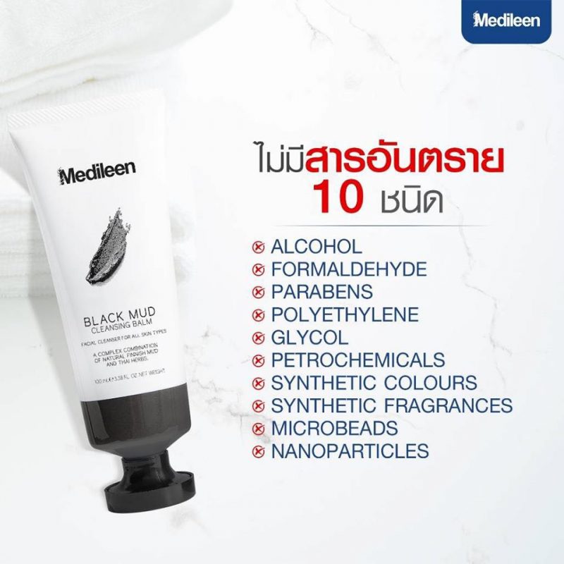 Medileen Black Mud Cleansing Balm