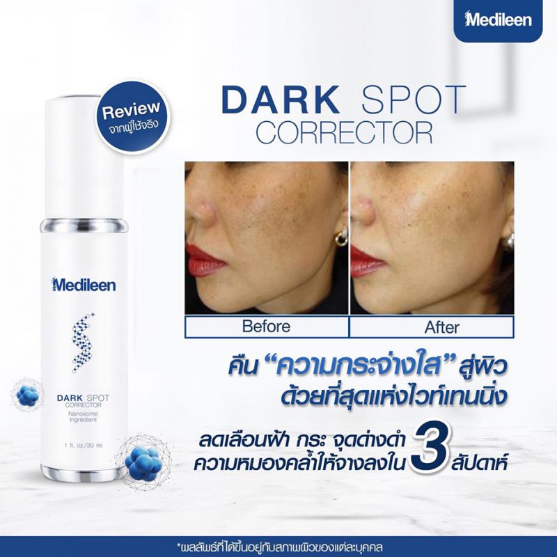 Medileen Dark Spot Corrector