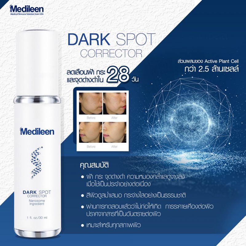 Medileen Dark Spot Corrector