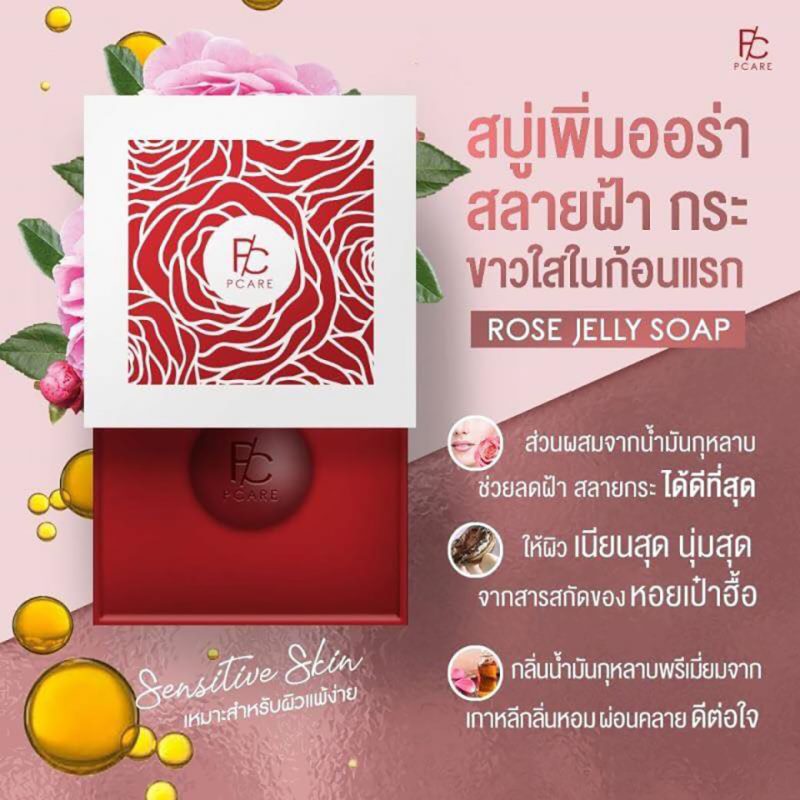 PCare Red Rose Soap