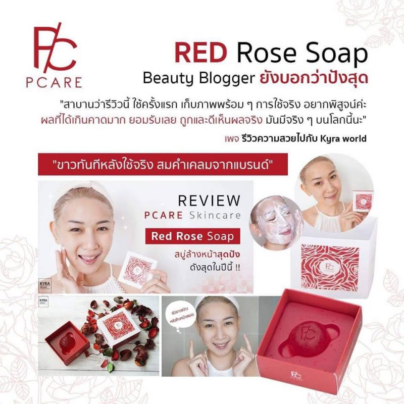 PCare Red Rose Soap