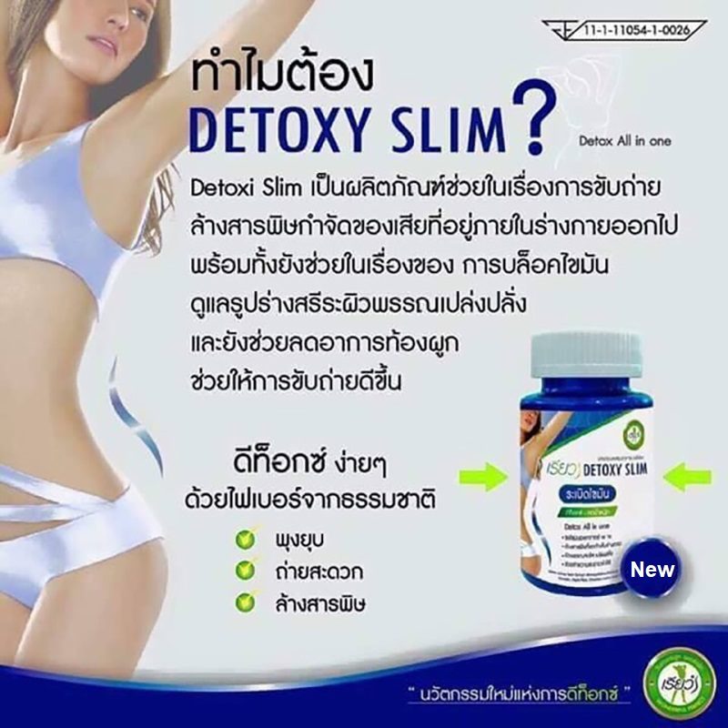 Ryo Detoxy Slim