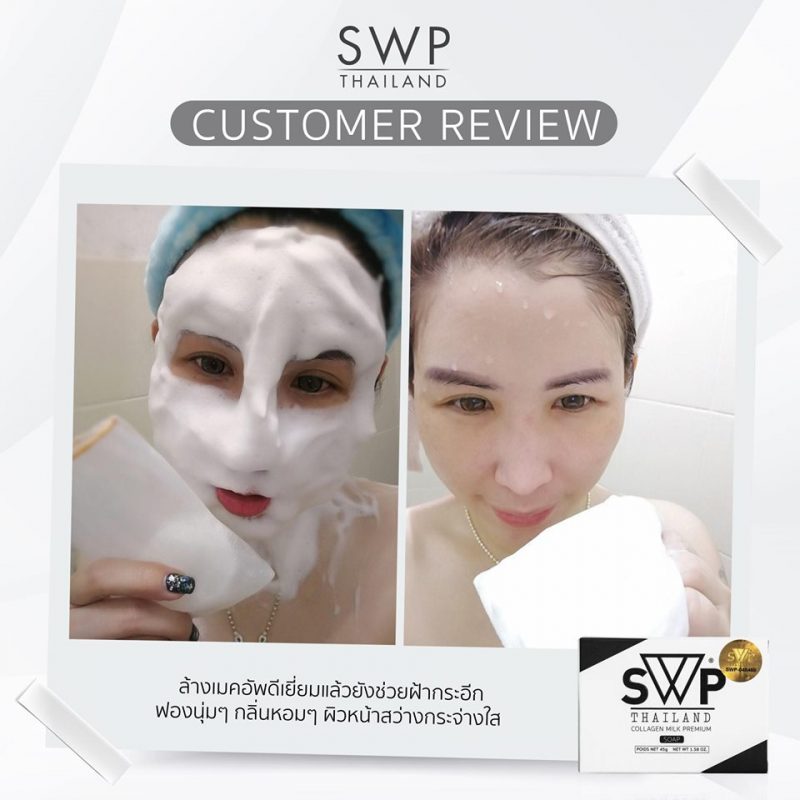 SWP Collagen Milk Premium Soap