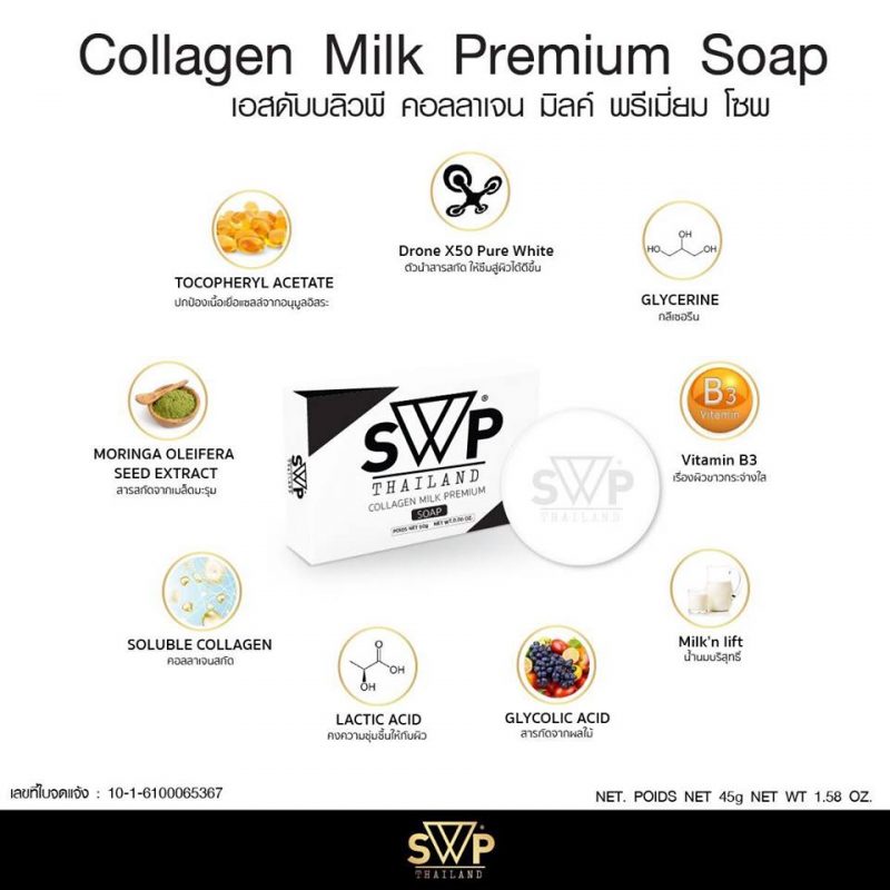 SWP Collagen Milk Premium Soap