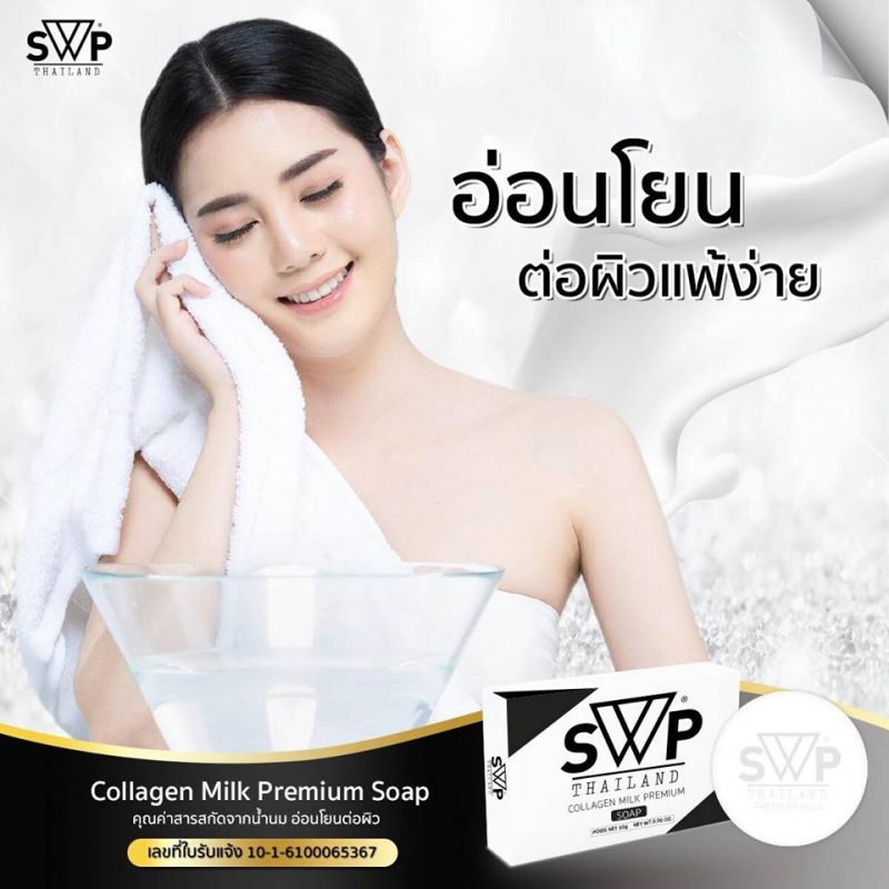 SWP Collagen Milk Premium Soap