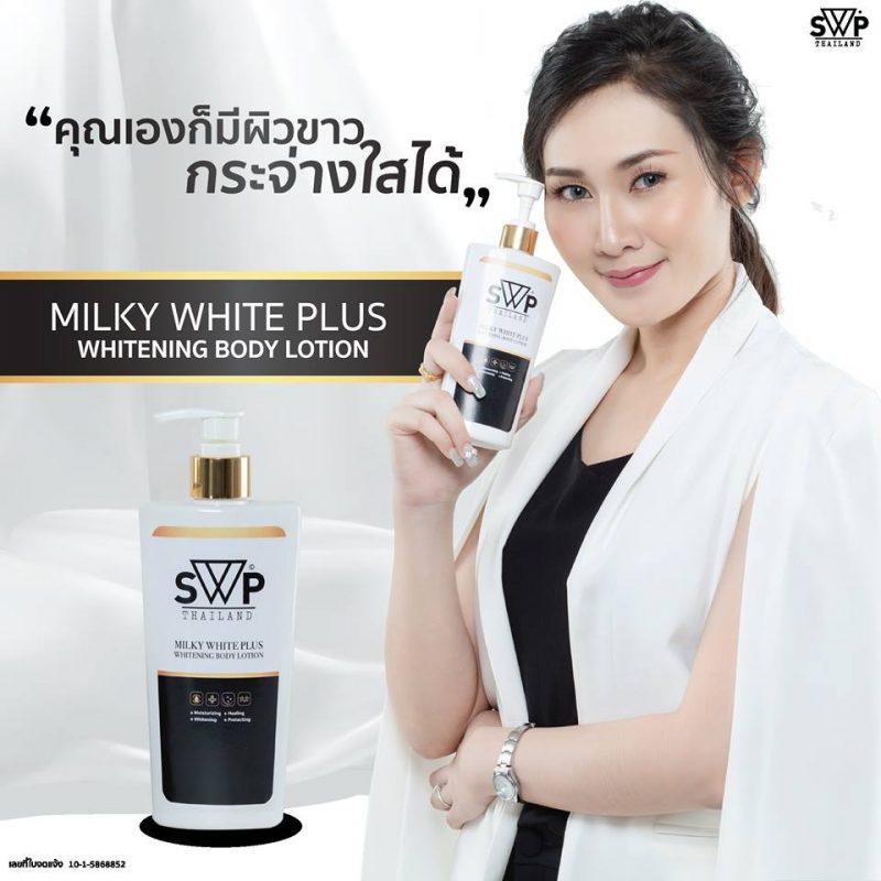 SWP Milky White Plus