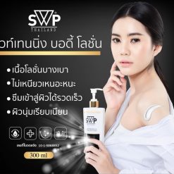 SWP Milky White Plus