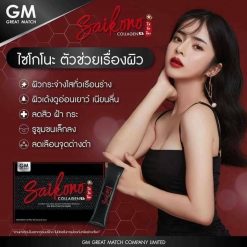 Saikono Collagen