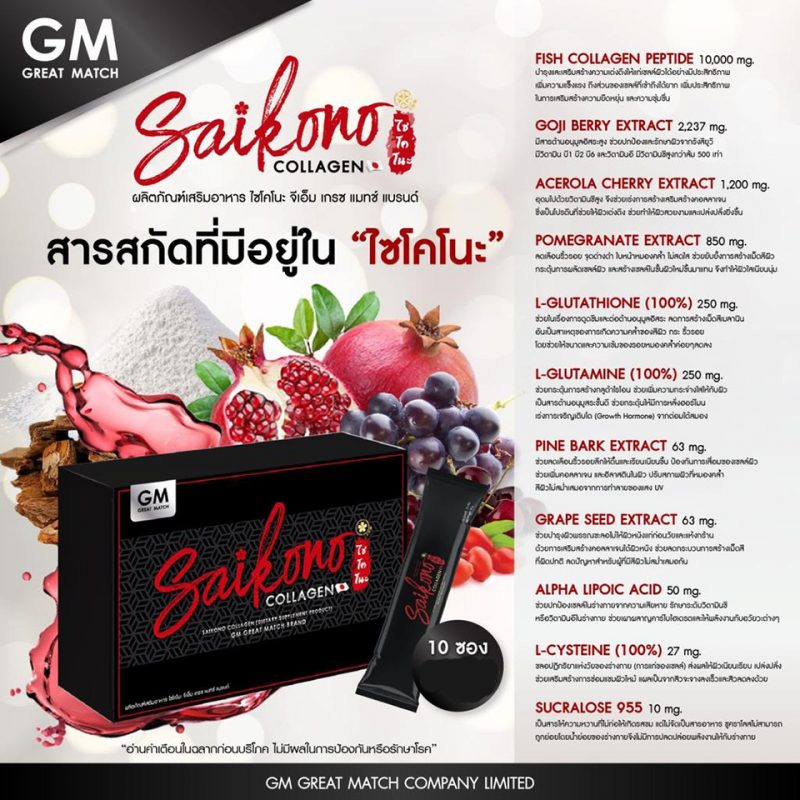 Saikono Collagen