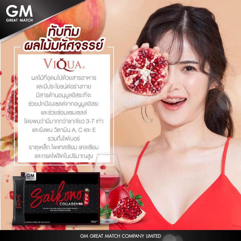 Saikono Collagen