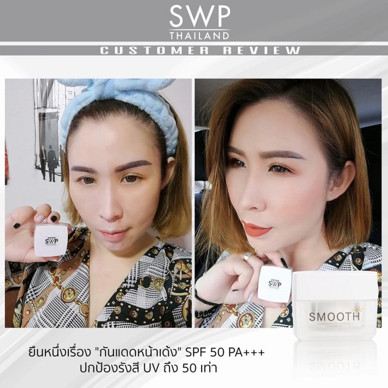 Smooth Sunscreen Cream by SWP