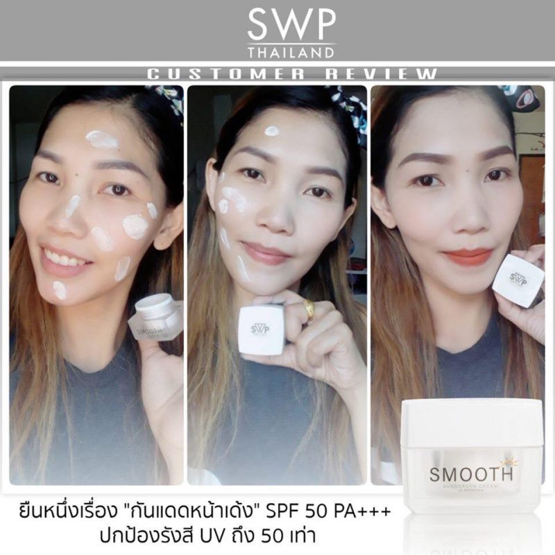 Smooth Sunscreen Cream by SWP