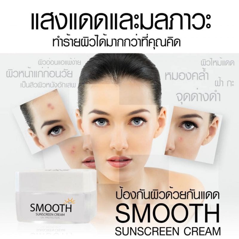 Smooth Sunscreen Cream by SWP