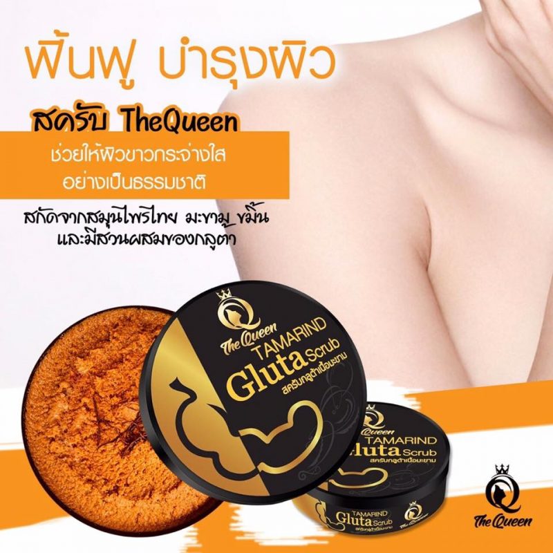 The Queen Tamarind Gluta Scrub