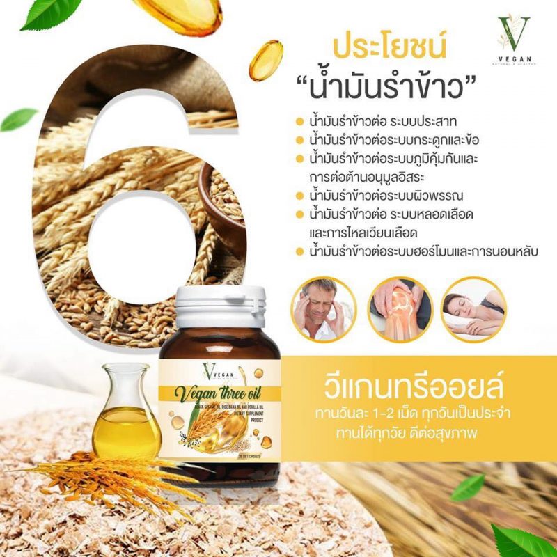 Vegan Three Oil