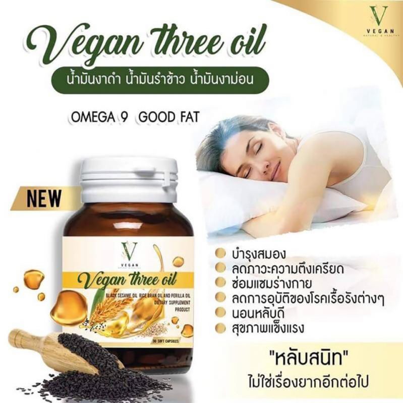 Vegan Three Oil