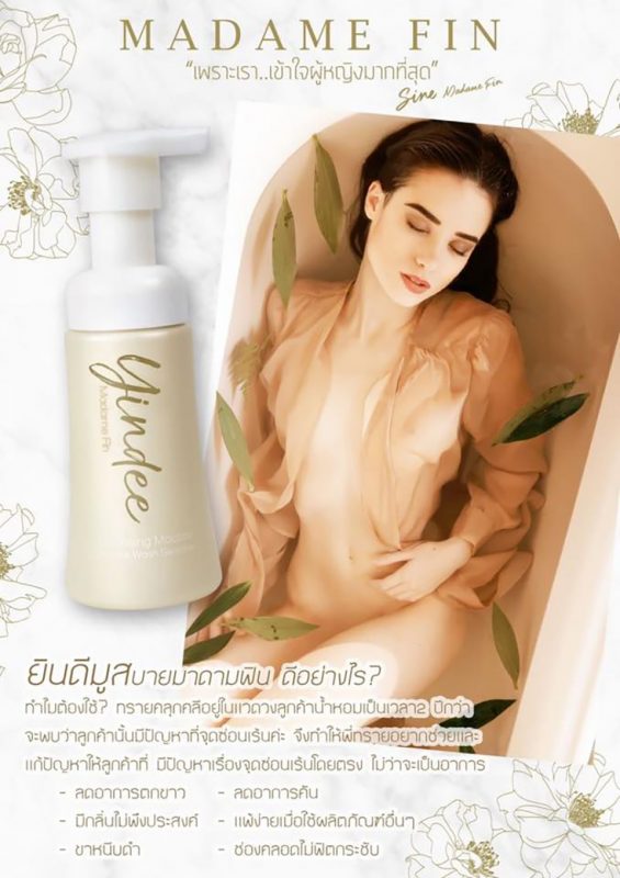 Yindee Cleansing Mousse