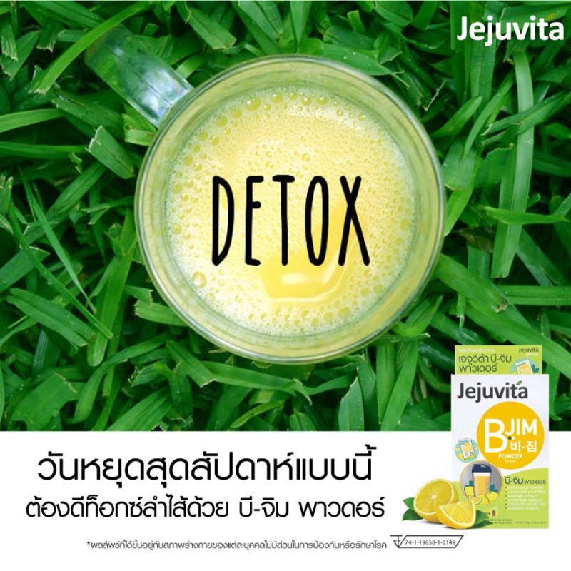 Jejuvita B-Jim Powder