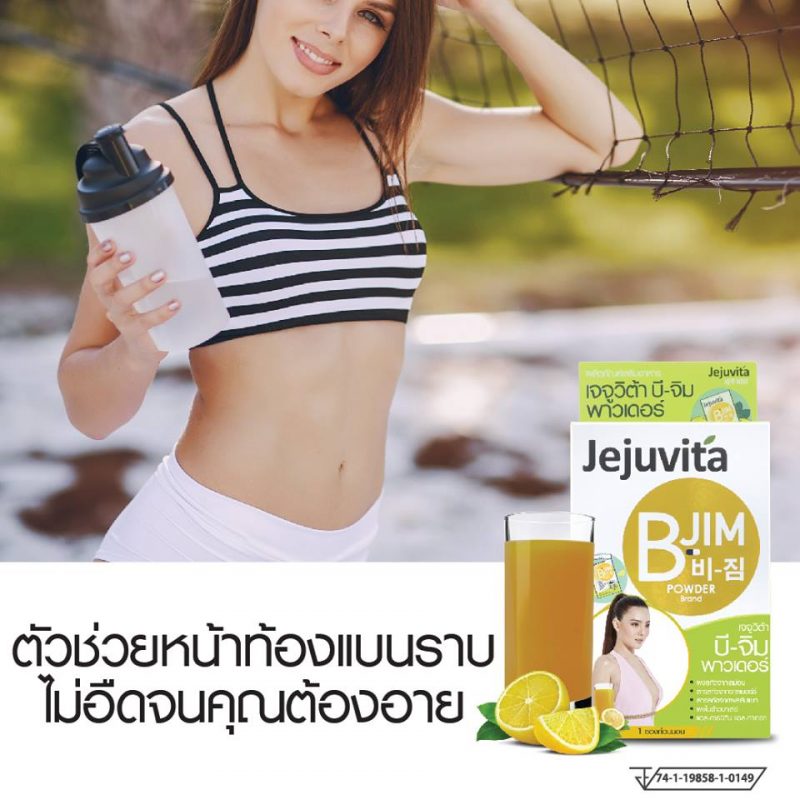 Jejuvita B-Jim Powder