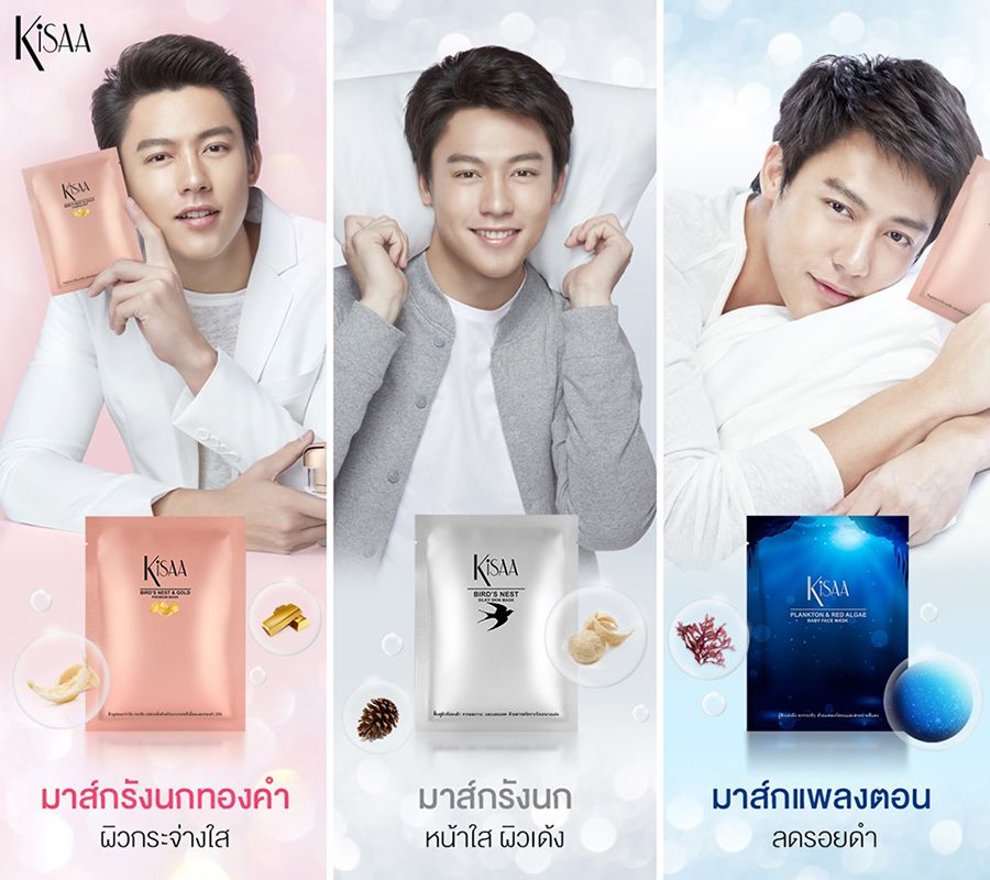 Kisaa Bird's Nest & Gold Premium Mask