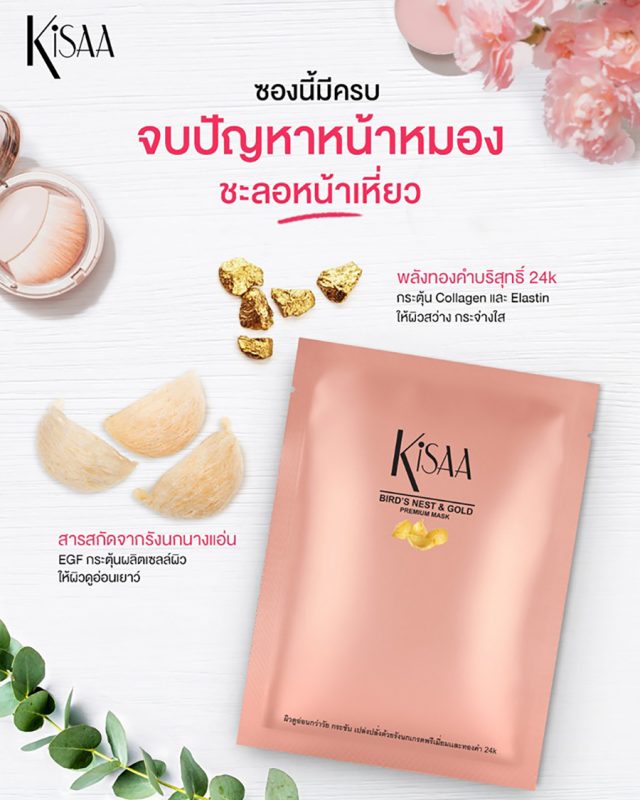 Kisaa Bird's Nest & Gold Premium Mask
