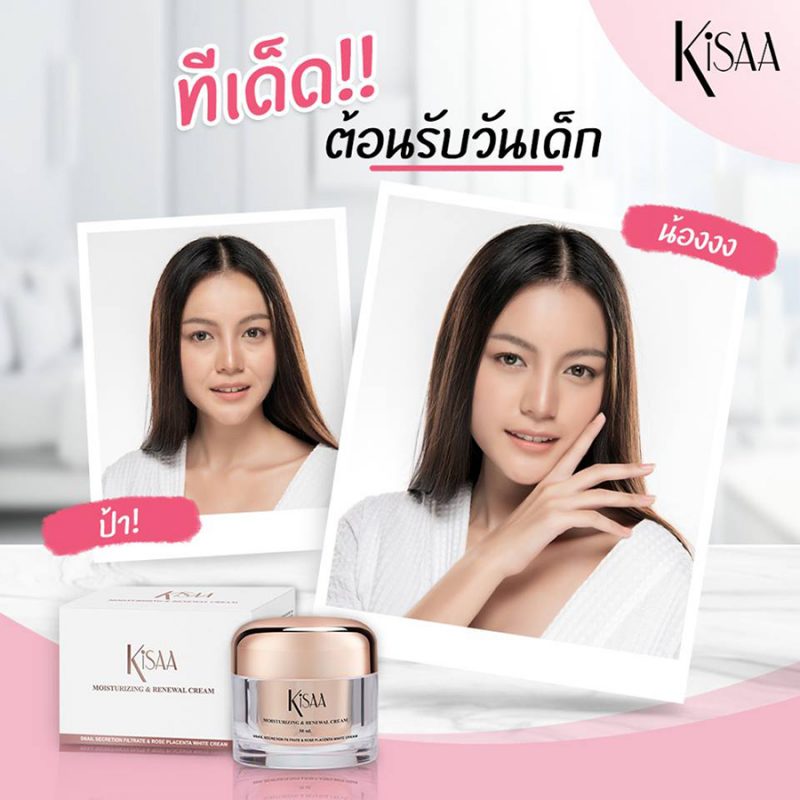 Kisaa Moisturizing & Renewal Cream
