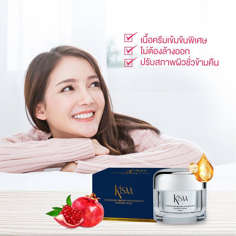 Kisaa Overnight Bright Sleeping Mask