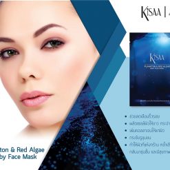 Kisaa Plankton & Red Algae Baby Face Mask