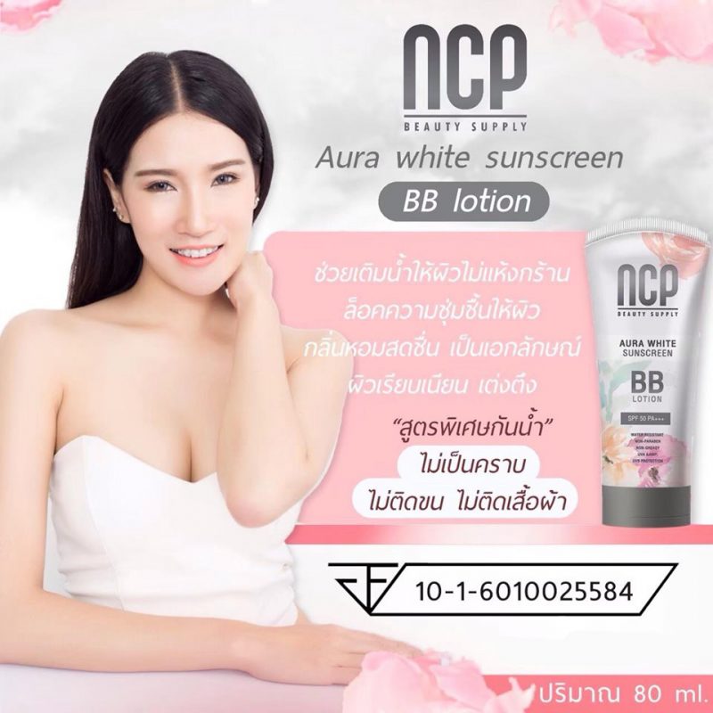 NCP Aura White Sunscreen BB Lotion