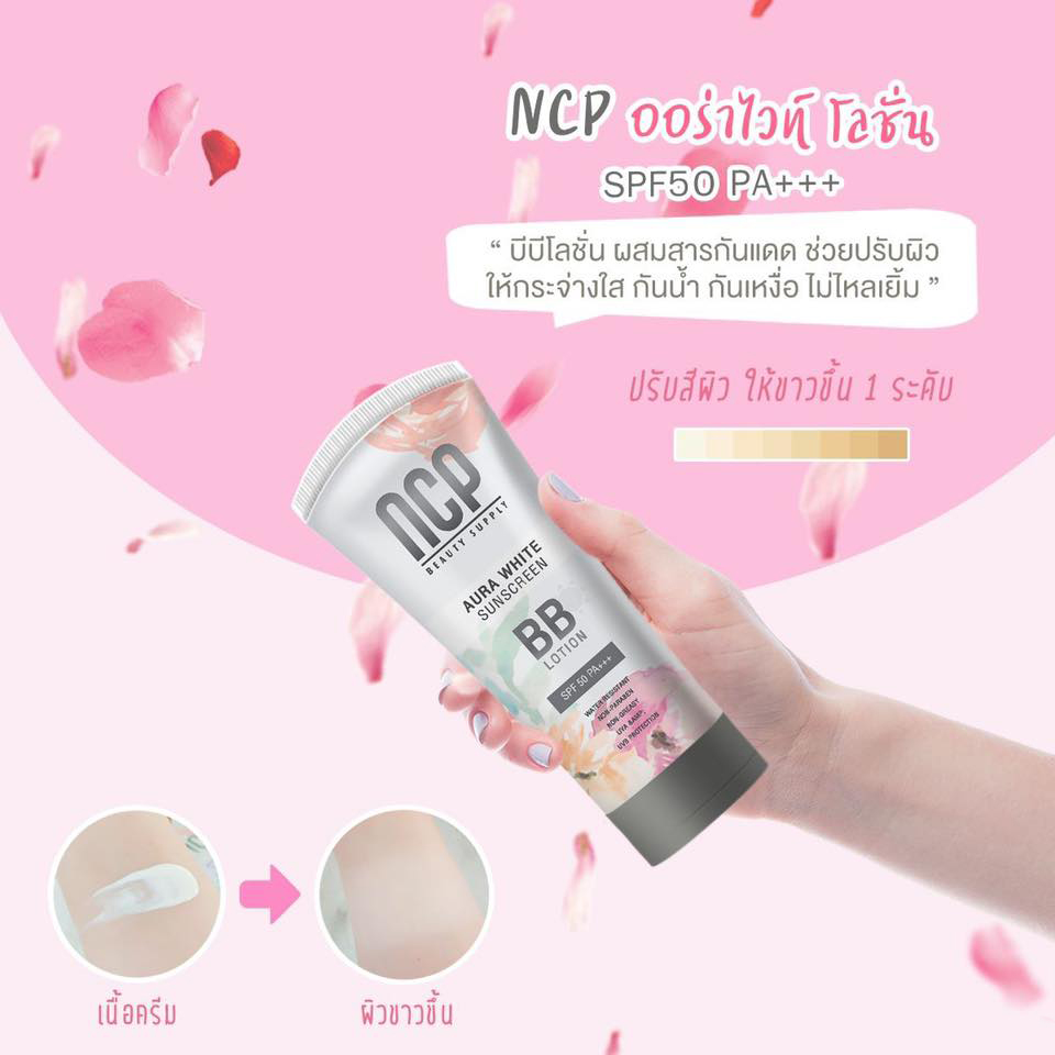 NCP Aura White Sunscreen BB Lotion SPF50 PA+++ Thailand Best Selling