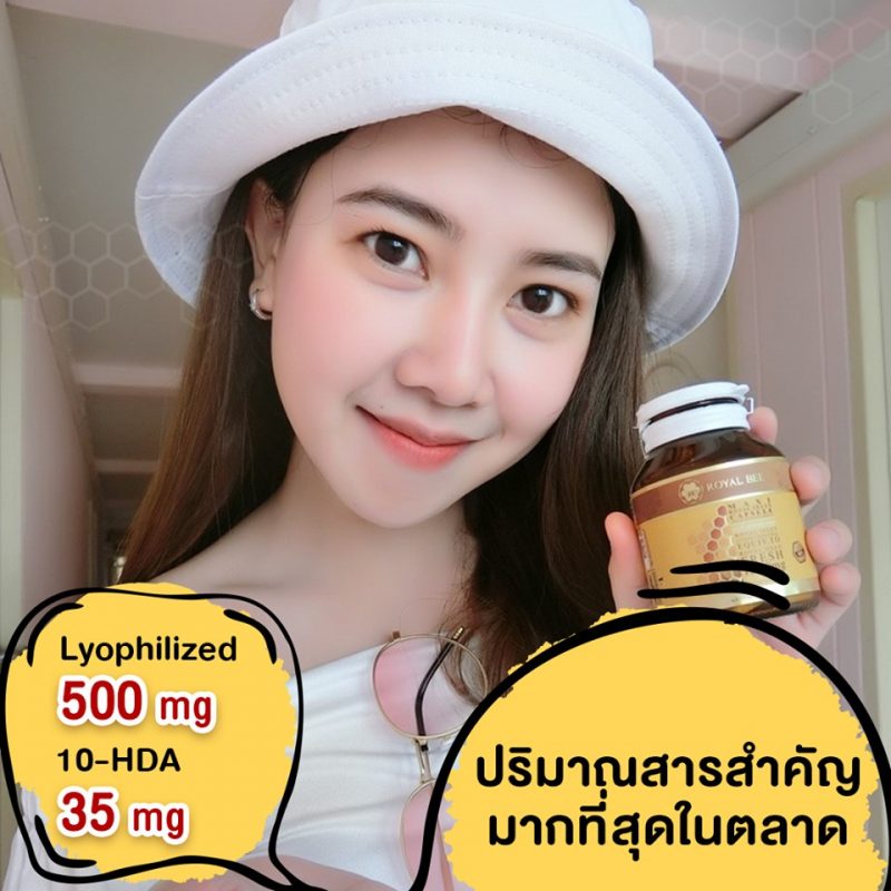 Royal Bee Maxi Royal Jelly