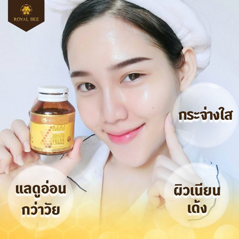 Royal Bee Maxi Royal Jelly