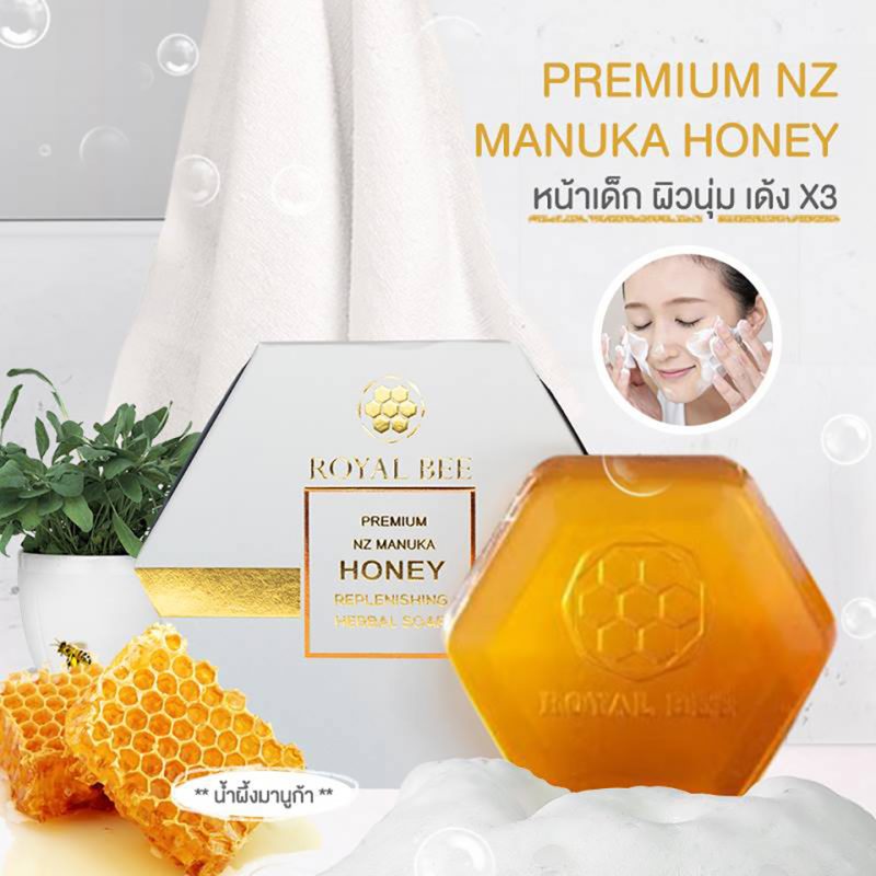 Royal Bee Premium NZ Manuka Honey